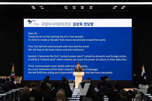 ACC 개관 10주년 기념식 행사 사진3(ACC 김상욱 전당장)