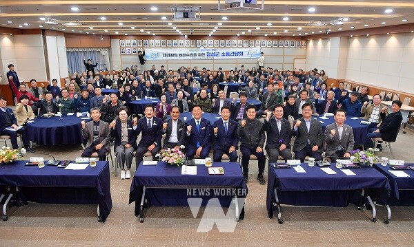 장성군이 24일 군청 아카데미홀에서 소통간담회를 열었다. /장성군 제공